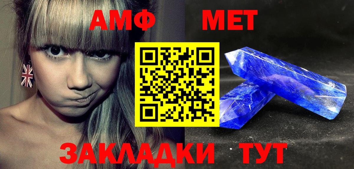 АМФ Premium  Вход с VPN  АМФ  Нововоронеж 