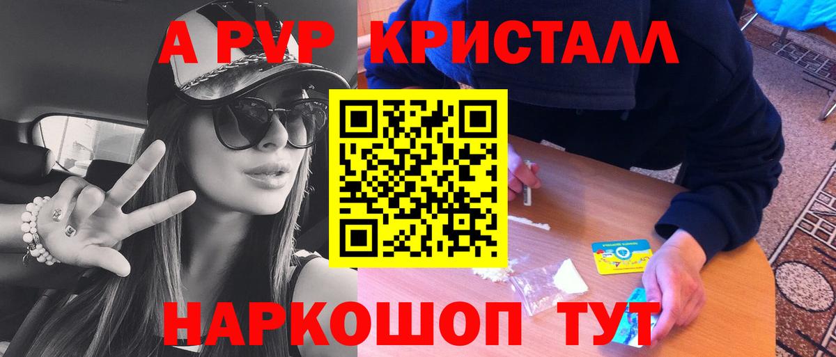Alpha PVP мука Нововоронеж