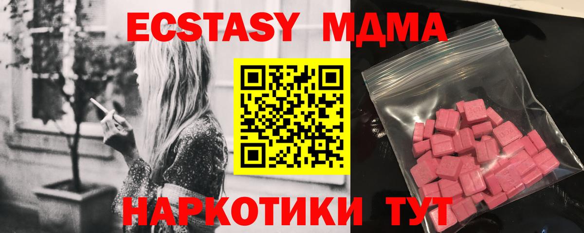 Нововоронеж  ЭКСТАЗИ бентли  Вход с VPN  ЭКСТАЗИ MDMA 