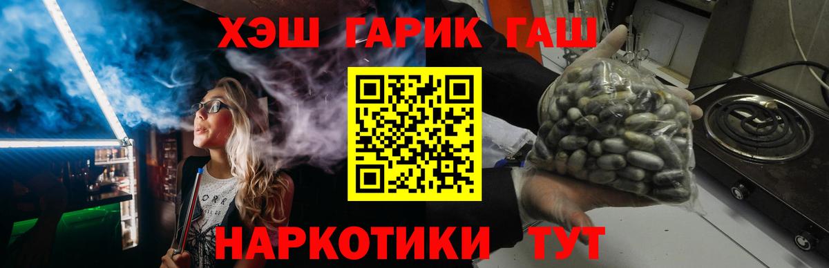 ГАШ ice o lator Нововоронеж