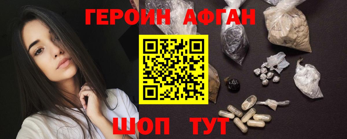 Героин хмурый  ГЕРОИН  Нововоронеж  Вход с VPN 