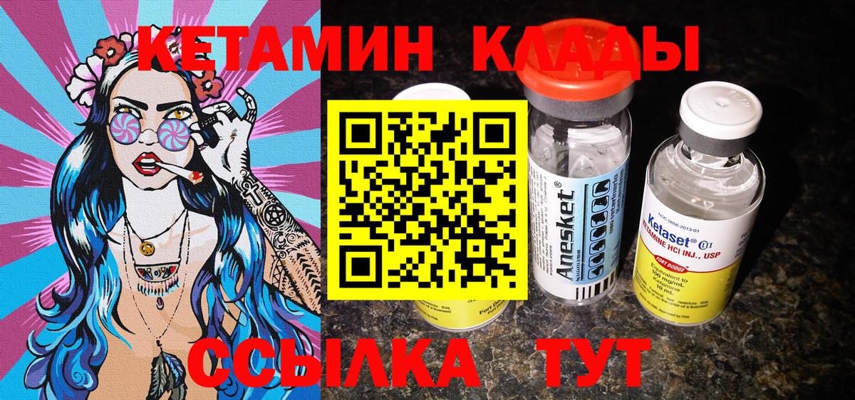 КЕТАМИН ketamine  КЕТАМИН ketamine  OMG   Нововоронеж  Вход с VPN 