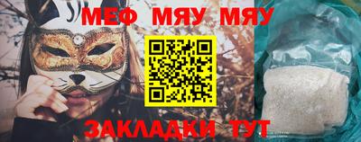 мефедрон Татарск
