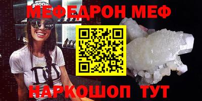 мефедрон Татарск