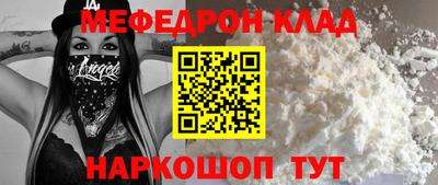 мефедрон Татарск