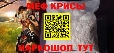мяу мяу кристалл Тулун