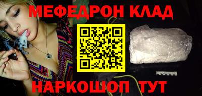 мефедрон Татарск