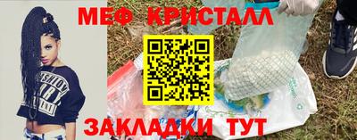 мяу мяу кристалл Тулун