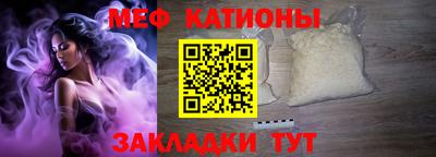 мефедрон Татарск