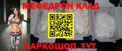 мефедрон Татарск