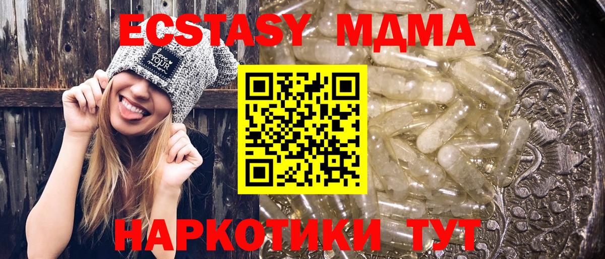 Нововоронеж  МДМА молли  MDMA VHQ  MDMA  Вход с VPN 
