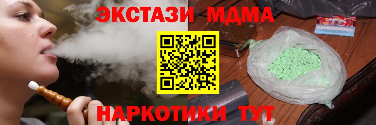 MDMA молли Нововоронеж