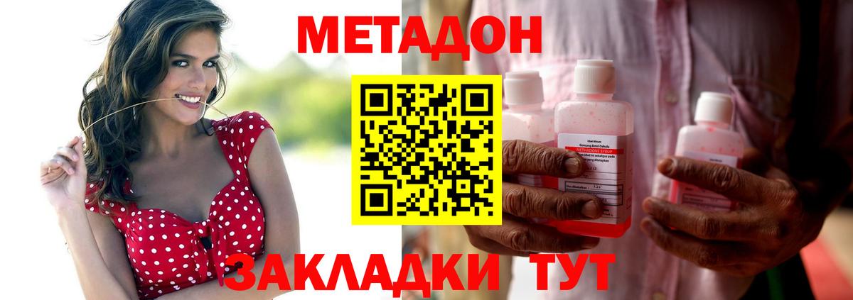 Нововоронеж  Метадон VHQ  ссылка на мегу tor  Вход с VPN  Метадон кристалл 