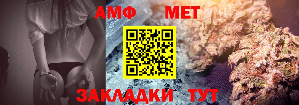 Метамфетамин мет Нововоронеж