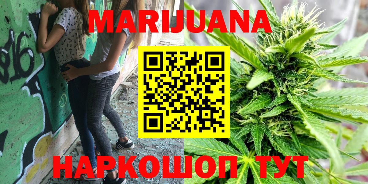 Бошки Шишки Bruce Banner Нововоронеж